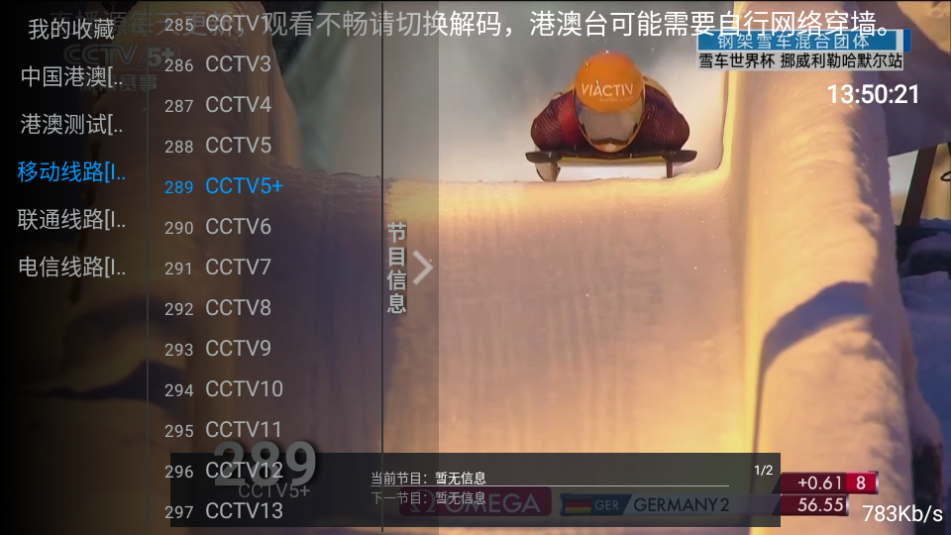 影趣TV电视盒子双端版截图1
