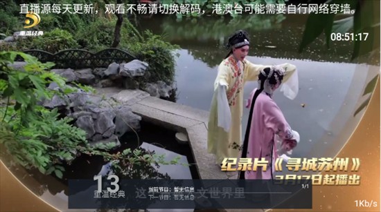 影趣TV电视盒子下载最新版