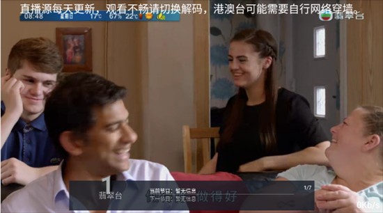 影趣TV电视盒子下载最新版