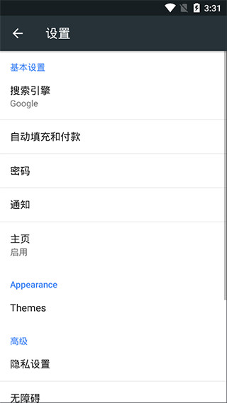 kiwibrowser中文官网版截图1