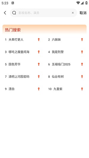 南影优门APP官方下载免费版-南影优门APP2025最新版下载安卓版v4.1.9