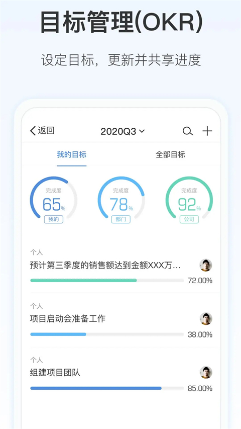 worktile免费版截图5