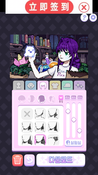 像素少女波卡游戏手机版截图3