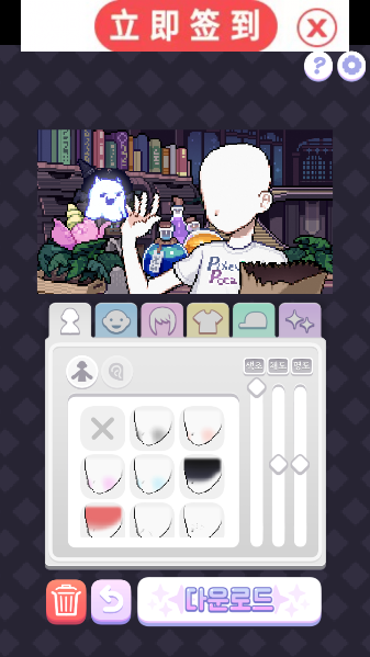 像素少女波卡游戏手机版截图2