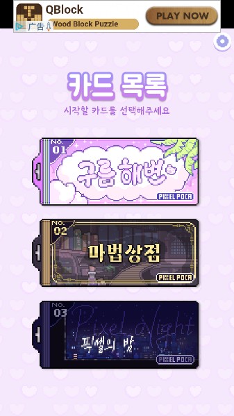 像素少女波卡中文版(Pixel Poca)