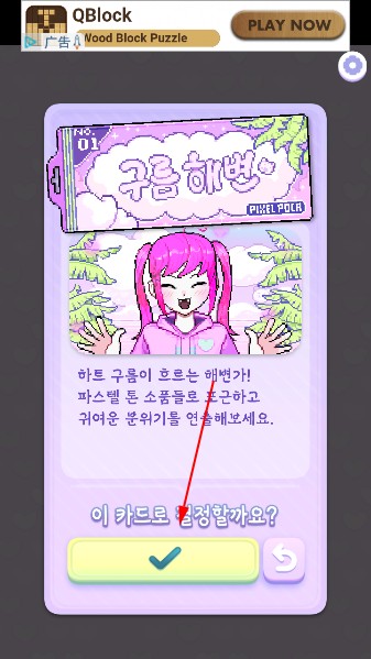 像素少女波卡中文版(Pixel Poca)