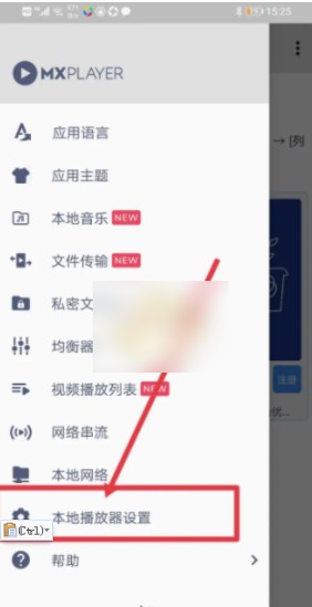 mx视频播放器如何横屏播放 mx播放器横屏播放设置方法