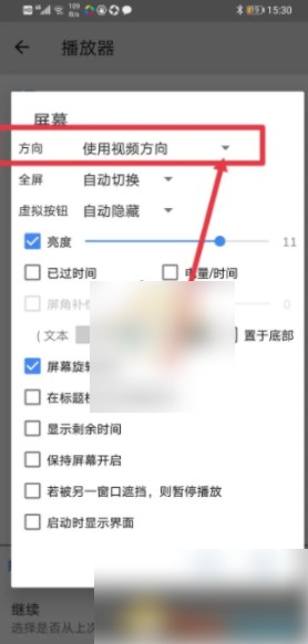 mx视频播放器如何横屏播放 mx播放器横屏播放设置方法