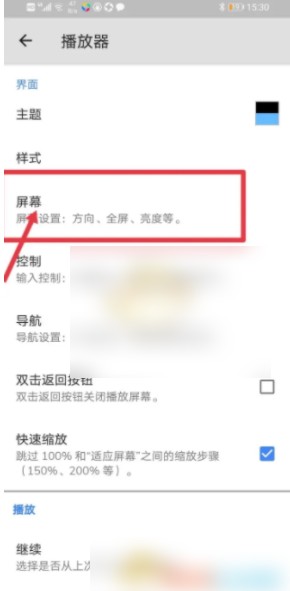 mx视频播放器如何横屏播放 mx播放器横屏播放设置方法