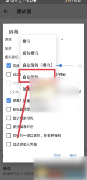 mx视频播放器如何横屏播放 mx播放器横屏播放设置方法
