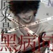 恐游病娇boss爱的追逐战完整版