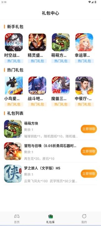 折扣手游0.1折截图3