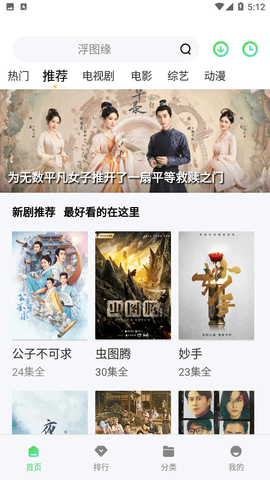 山海视频正版2025