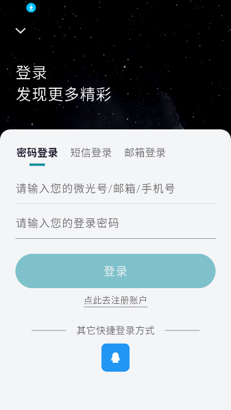 微光阅读app截图1
