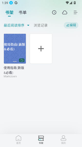 微光阅读app截图2