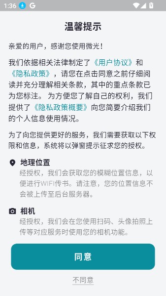 微光阅读APP下载