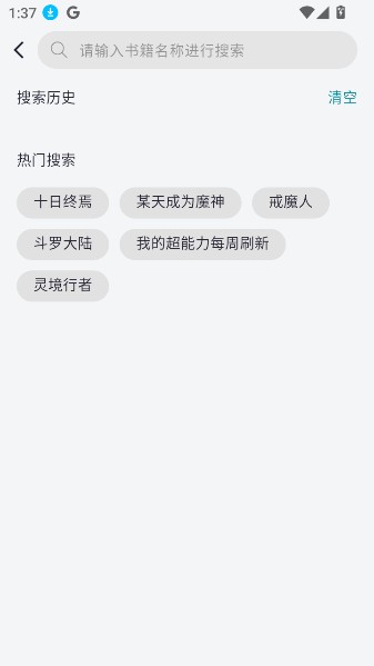 微光阅读APP下载