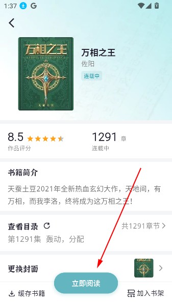 微光阅读APP下载