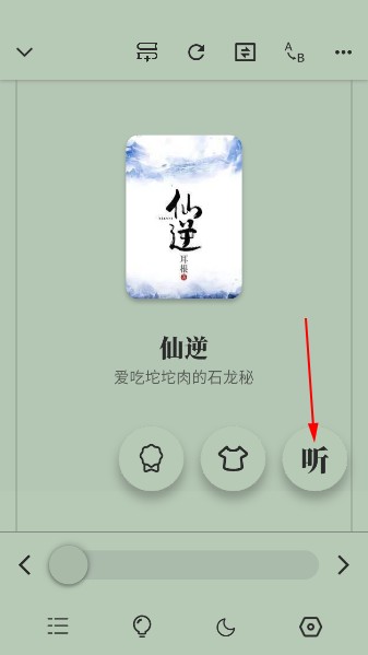 微光阅读APP下载