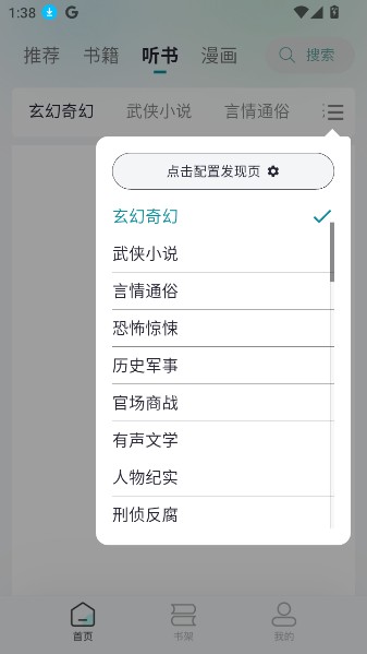 微光阅读APP下载