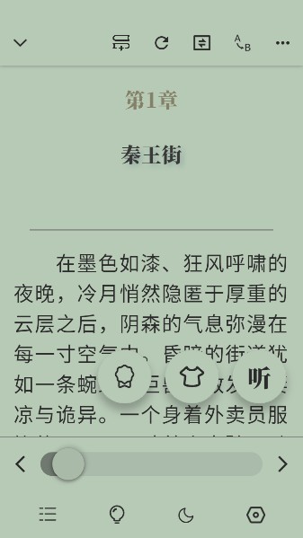 微光阅读APP下载