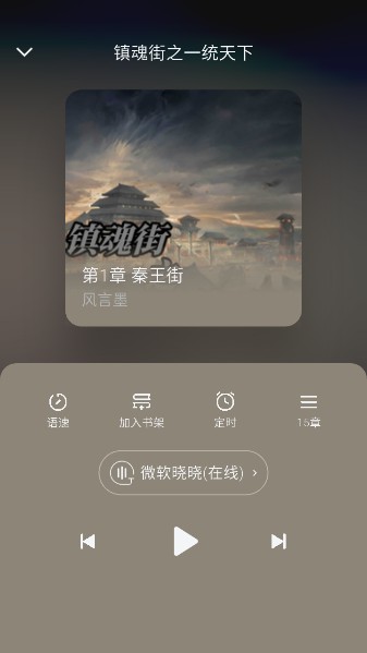 微光阅读APP下载