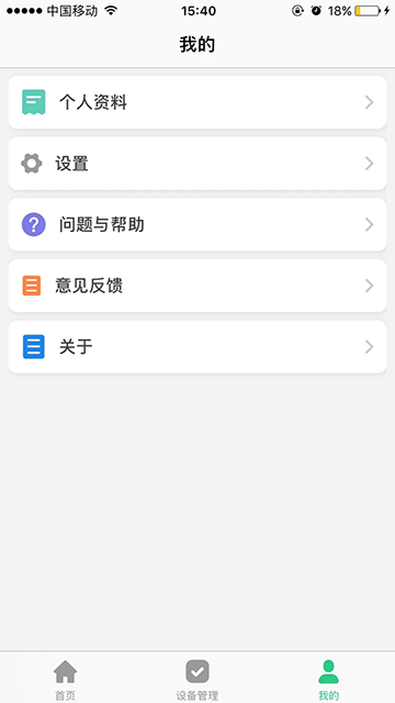 智天使app手表w截图5