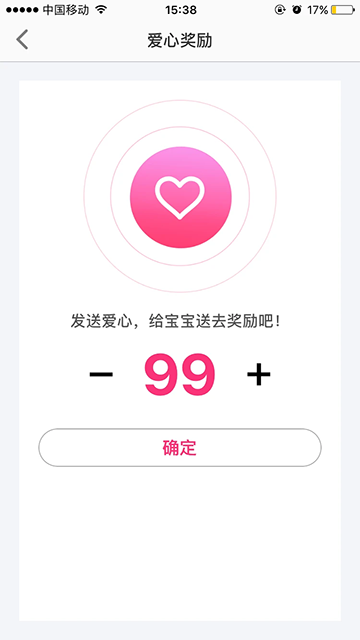 智天使app手表w截图4