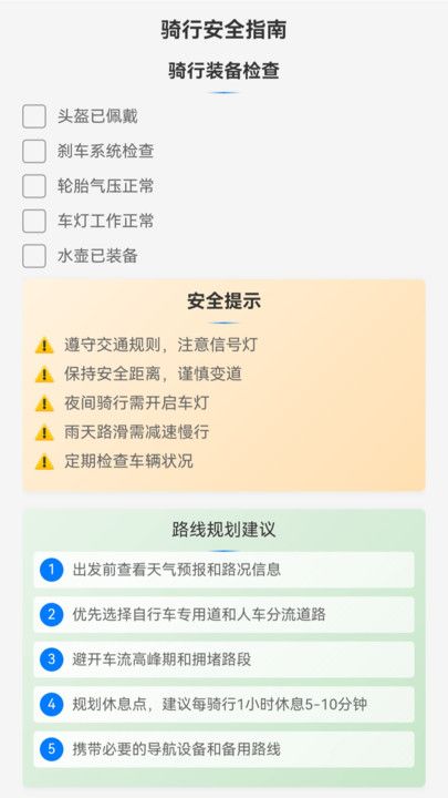 精准3d地图导航截图3