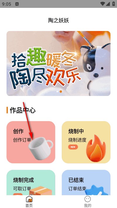 陶之妖妖app官方版