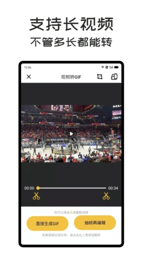 gif master软件安卓截图1