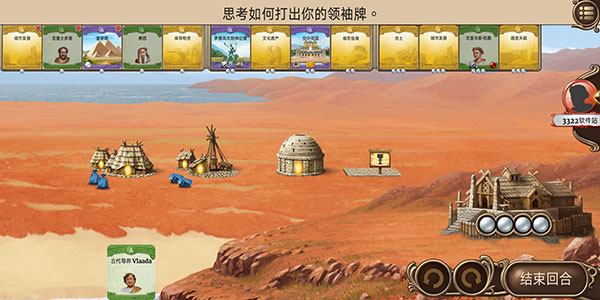 历史巨轮安卓全dlc截图2