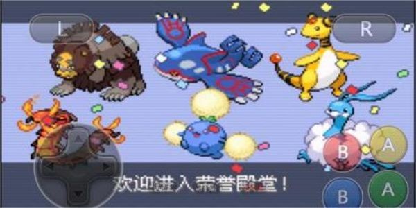 宝可梦蓝星4汉化版