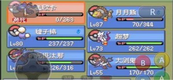 宝可梦蓝星4汉化版