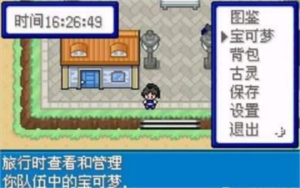 宝可梦蓝星4汉化版