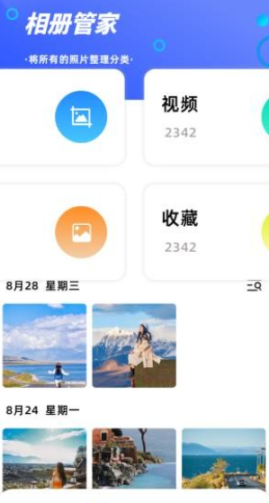画质怪兽修复app