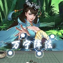 万宁五子棋大招版