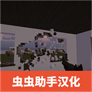 拆迁模拟器正版2025