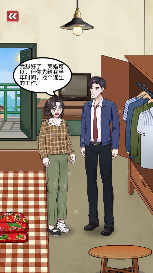 重生八零当厂花免广告