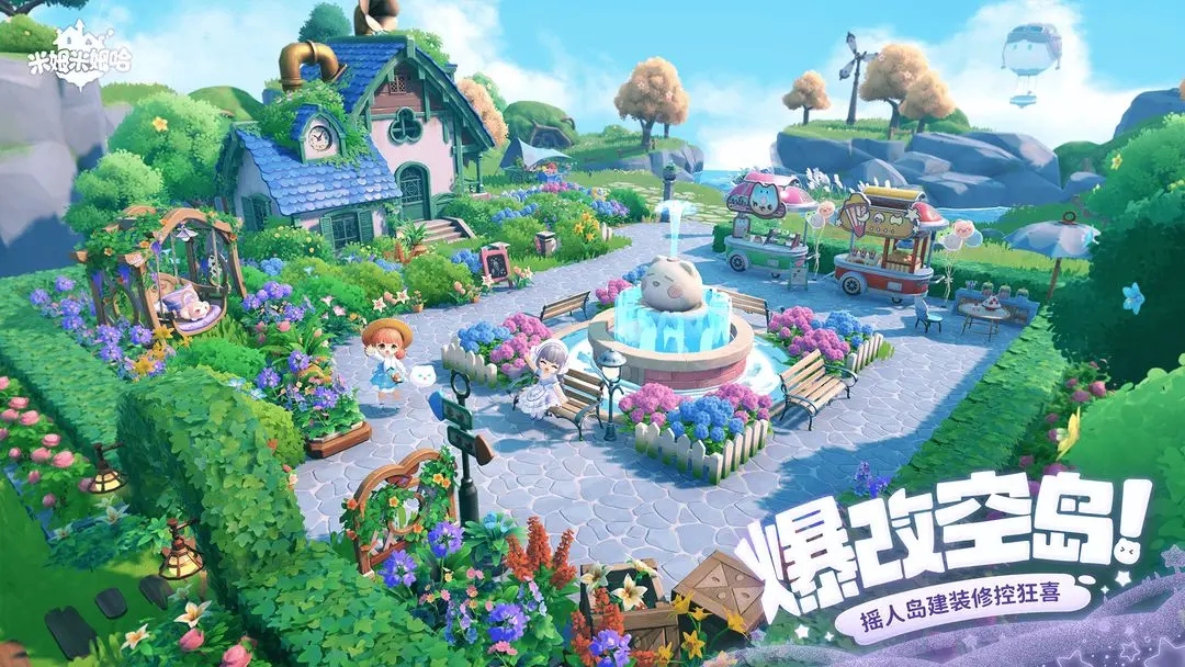 米姆米姆哈测试服截图5