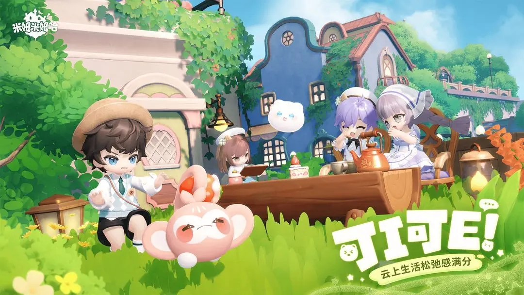 米姆米姆哈测试服截图4