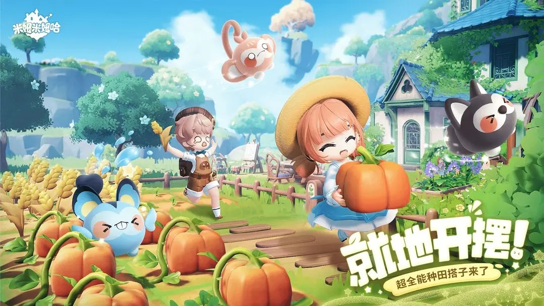 米姆米姆哈测试服截图1