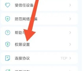 小X远程控制