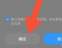 小X远程控制