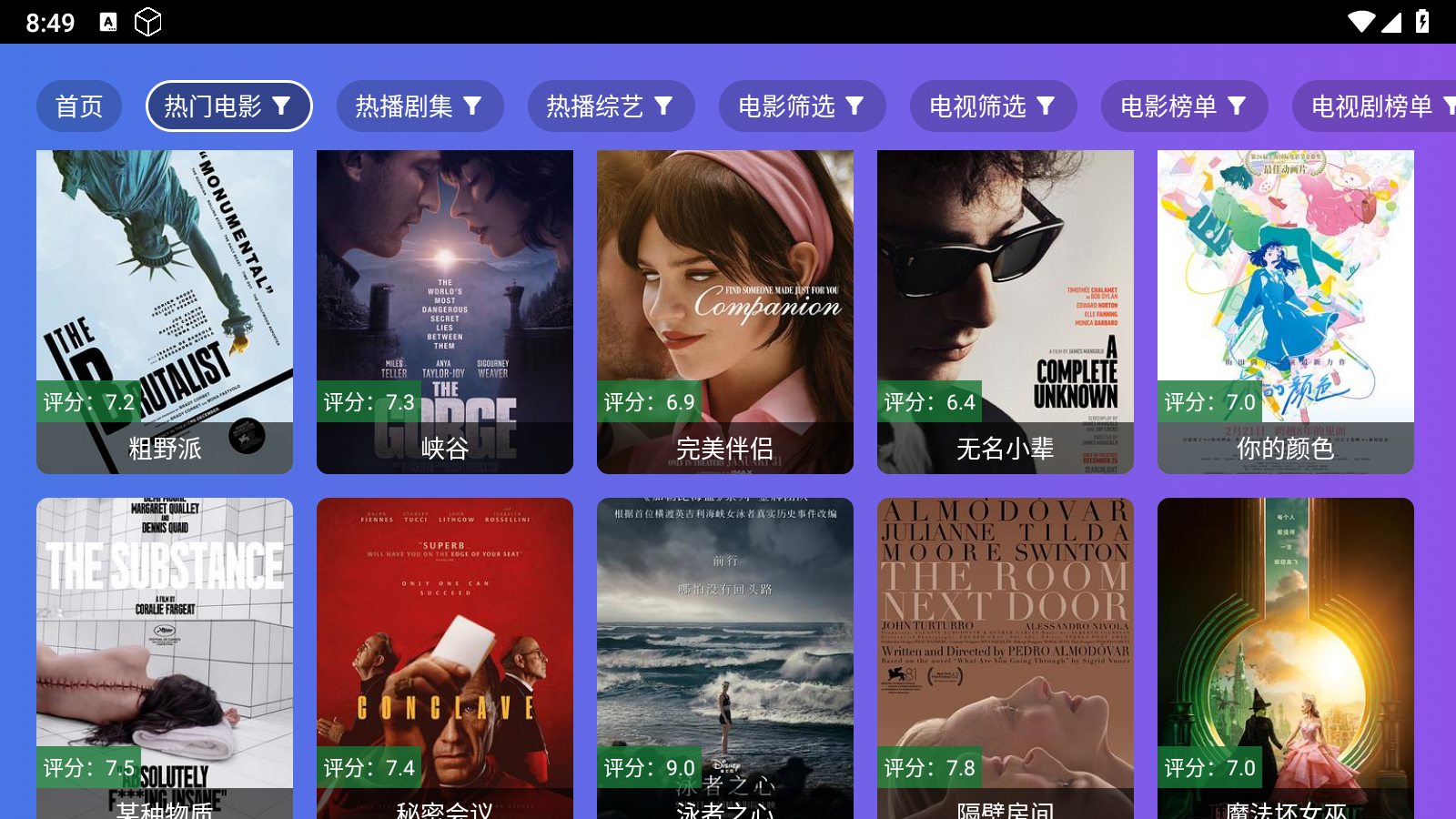 小路影视2.0最新版截图5