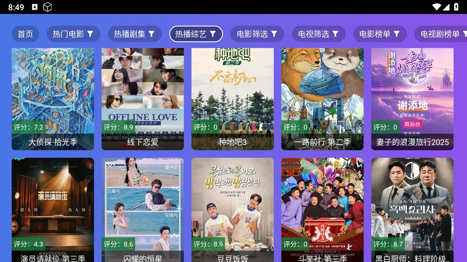 小路影视2.0最新版截图4