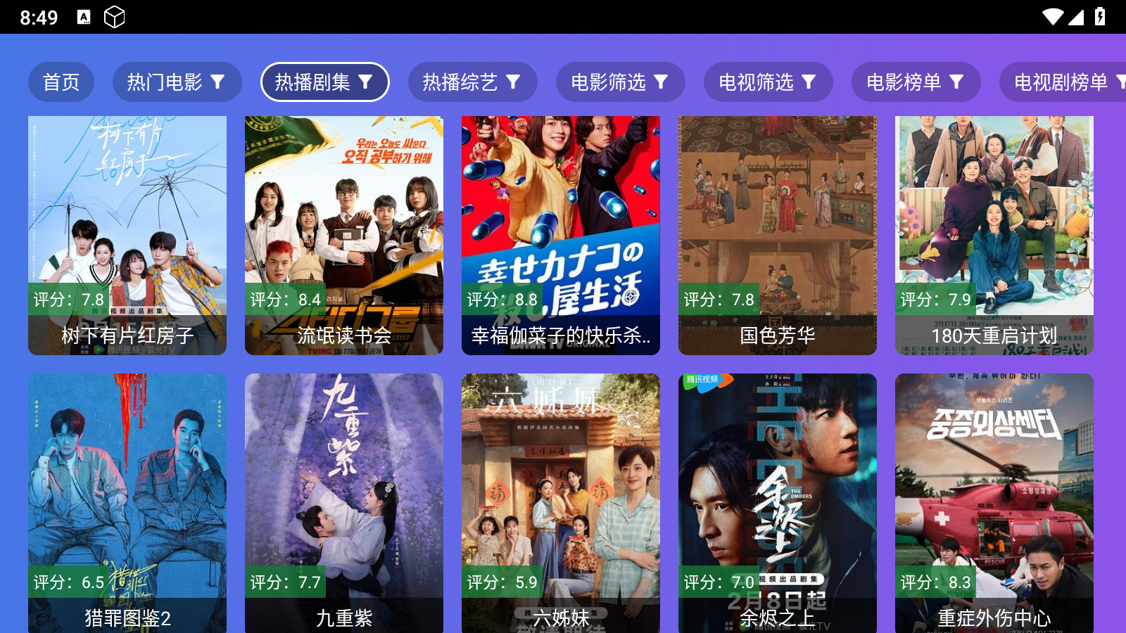 小路影视2.0最新版截图3