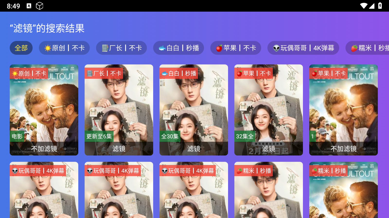 小路影视2.0最新版截图1