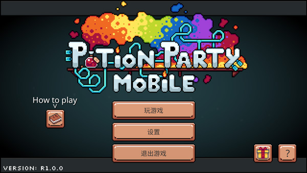 Potion Party截图1