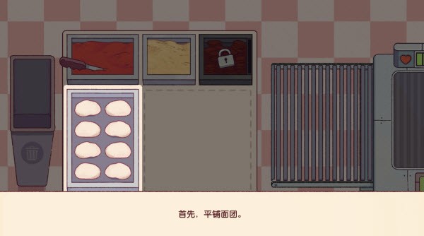 可口的比萨官方原版